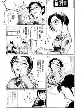 [長谷円] 先生の蜜の味_157