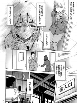 [杉友カヅヒロ] 罪と罰 欲望に囚われた牝妻たち_P046