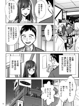 [杉友カヅヒロ] 罪と罰 欲望に囚われた牝妻たち_P080