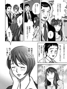 [杉友カヅヒロ] 罪と罰 欲望に囚われた牝妻たち_P094