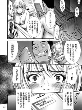 [杉友カヅヒロ] 罪と罰 欲望に囚われた牝妻たち_P116