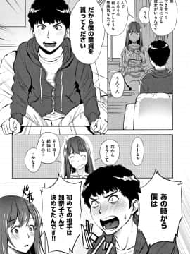 [杉友カヅヒロ] 罪と罰 欲望に囚われた牝妻たち_P023