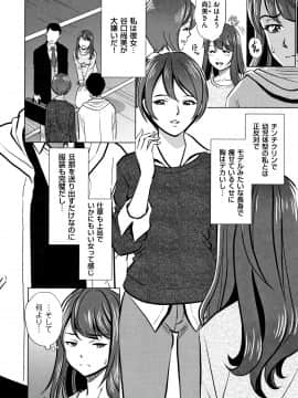 [杉友カヅヒロ] 罪と罰 欲望に囚われた牝妻たち_P078