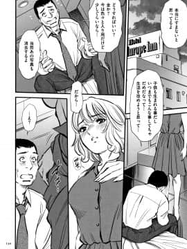 [杉友カヅヒロ] 罪と罰 欲望に囚われた牝妻たち_P128