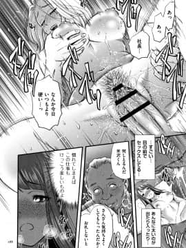 [杉友カヅヒロ] 罪と罰 欲望に囚われた牝妻たち_P166