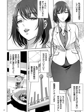 [杉友カヅヒロ] 罪と罰 欲望に囚われた牝妻たち_P040