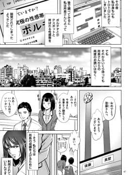 [杉友カヅヒロ] 罪と罰 欲望に囚われた牝妻たち_P045