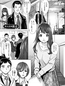 [杉友カヅヒロ] 罪と罰 欲望に囚われた牝妻たち_P077