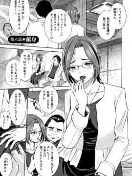 [杉友カヅヒロ] 罪と罰 欲望に囚われた牝妻たち_P097