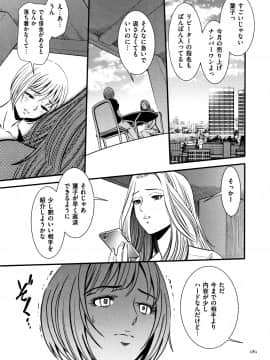 [杉友カヅヒロ] 罪と罰 欲望に囚われた牝妻たち_P179