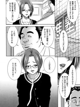 [杉友カヅヒロ] 罪と罰 欲望に囚われた牝妻たち_P114