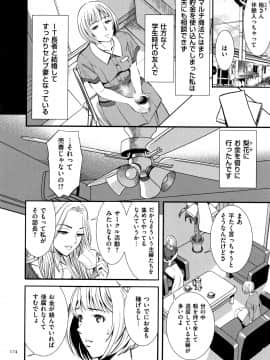 [杉友カヅヒロ] 罪と罰 欲望に囚われた牝妻たち_P172