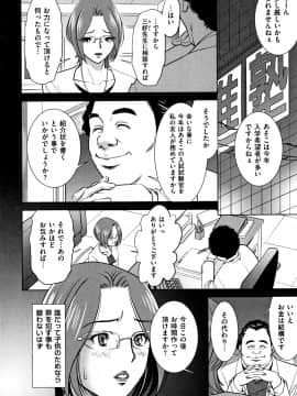 [杉友カヅヒロ] 罪と罰 欲望に囚われた牝妻たち_P098