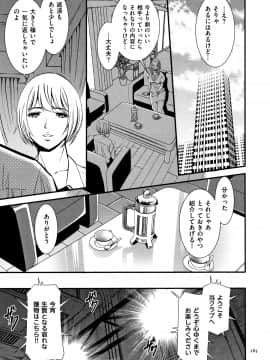 [杉友カヅヒロ] 罪と罰 欲望に囚われた牝妻たち_P183