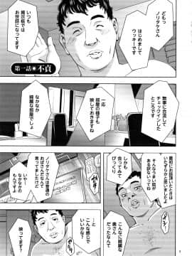 [杉友カヅヒロ] 罪と罰 欲望に囚われた牝妻たち_P001