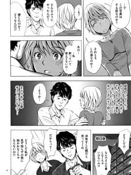 [杉友カヅヒロ] 罪と罰 欲望に囚われた牝妻たち_P004