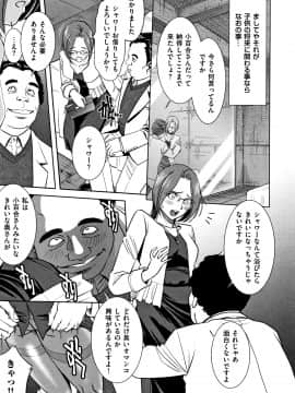 [杉友カヅヒロ] 罪と罰 欲望に囚われた牝妻たち_P099