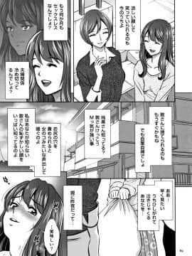 [杉友カヅヒロ] 罪と罰 欲望に囚われた牝妻たち_P087