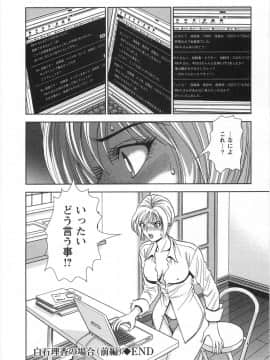 [杉友カヅヒロ] メルティムーン_eB_064