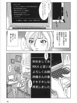 [杉友カヅヒロ] メルティムーン_eB_045