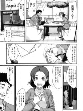 [内々けやき] 発情楽園_029