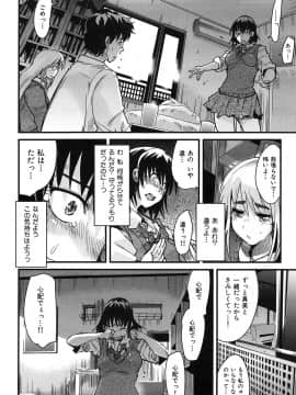 [内々けやき] 発情楽園_136