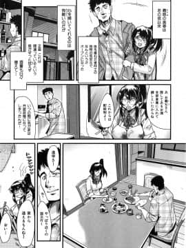 [内々けやき] 発情楽園_031