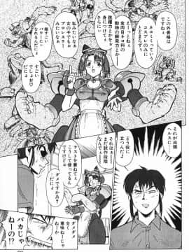 [梅玉奈部] 新・オペレーション大作戦 TNG_028_2_029