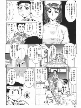 [梅玉奈部] 新・オペレーション大作戦 TNG_011_1_012