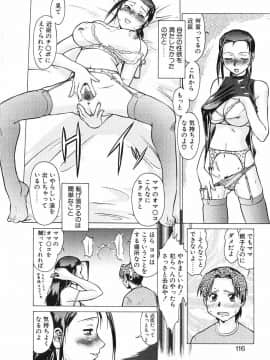 [梅玉奈部] 新・オペレーション大作戦 TNG_115_6_116