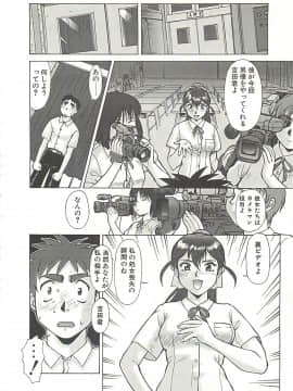 [梅玉奈部] オペレーション大作戦_121