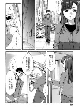 [えむあ] イノセントシング_124