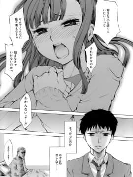 [えむあ] イノセントシング_127