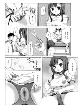 [えむあ] イノセントシング_112