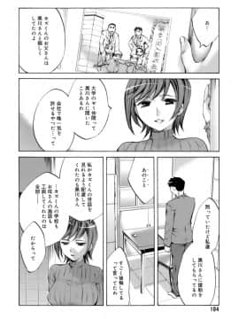 [えむあ] イノセントシング_104