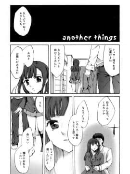 [えむあ] イノセントシング_141