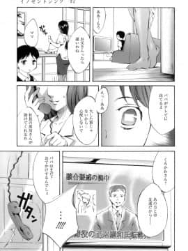 [えむあ] イノセントシング_021