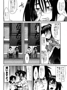 [内々けやき] 虹色デイズ_0072