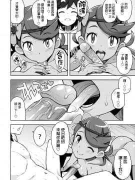 (C92) [フニフニラボ (たまごろー)] マオフレンズ (ポケットモンスター) [中国翻訳] [無修正]_013fd