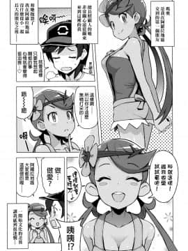 (C92) [フニフニラボ (たまごろー)] マオフレンズ (ポケットモンスター) [中国翻訳] [無修正]_006fd