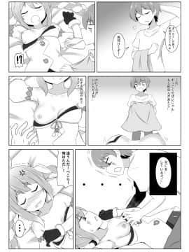 [R.H本舖 (紅蛍)] 休憩室のPeko! (兎田ぺこら)_006