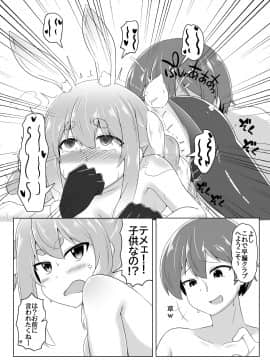 [R.H本舖 (紅蛍)] 休憩室のPeko! (兎田ぺこら)_016