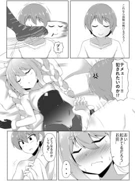 [R.H本舖 (紅蛍)] 休憩室のPeko! (兎田ぺこら)_011