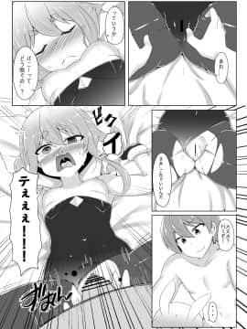 [R.H本舖 (紅蛍)] 休憩室のPeko! (兎田ぺこら)_012