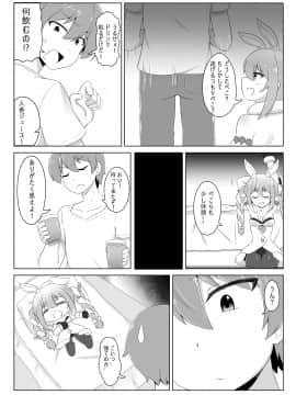 [R.H本舖 (紅蛍)] 休憩室のPeko! (兎田ぺこら)_005