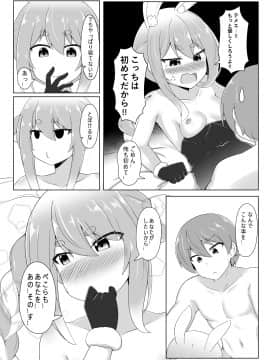 [R.H本舖 (紅蛍)] 休憩室のPeko! (兎田ぺこら)_013