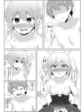 [R.H本舖 (紅蛍)] 休憩室のPeko! (兎田ぺこら)_014