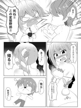 [R.H本舖 (紅蛍)] 休憩室のPeko! (兎田ぺこら)_007