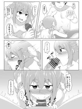 [R.H本舖 (紅蛍)] 休憩室のPeko! (兎田ぺこら)_017