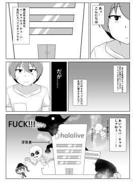 [R.H本舖 (紅蛍)] 休憩室のPeko! (兎田ぺこら)_002